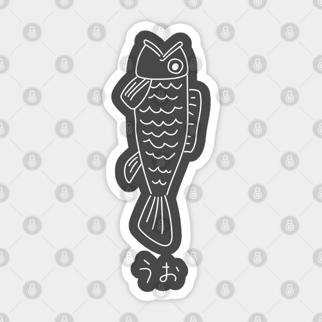 Dandadan Momo Ayase's Umu Fish Sticker by aniwear